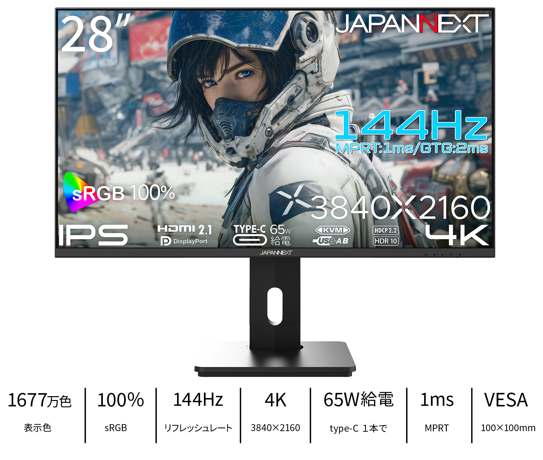 JAPANNEXT 28インチ 4K 液晶モニター 120Hz HDR対応 Type-C JN