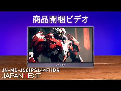 JAPANNEXT 15.6インチ IPSパネル搭載 144Hz対応 フルHDモバイル