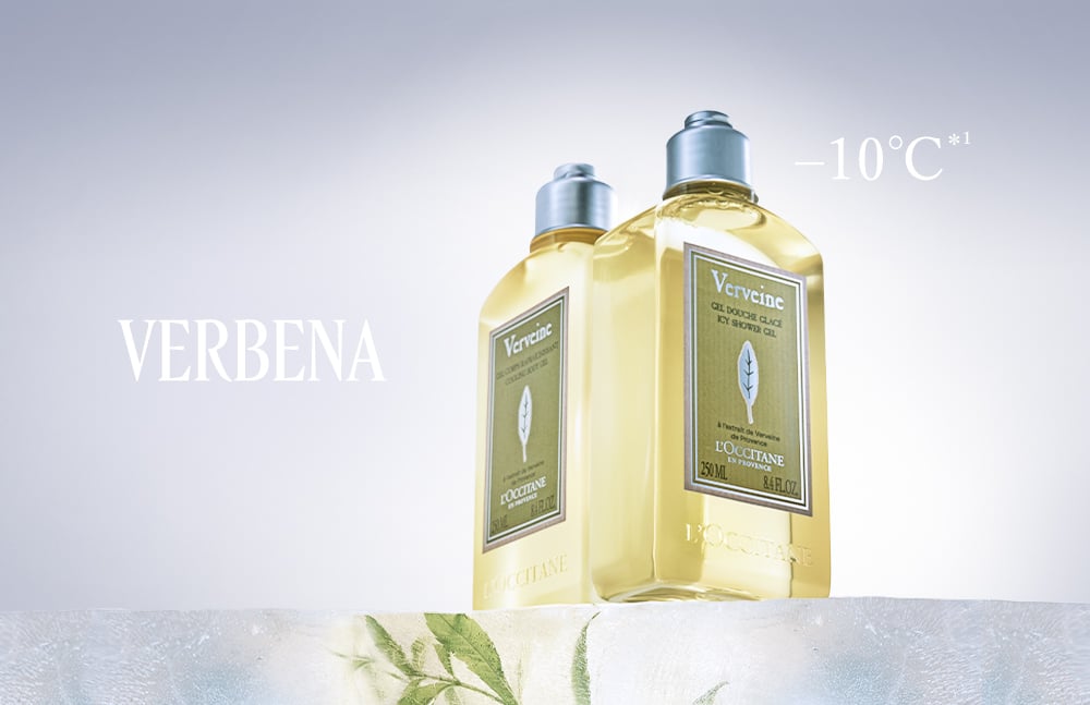 限定キット登場】ヴァーベナ｜ロクシタン公式通販