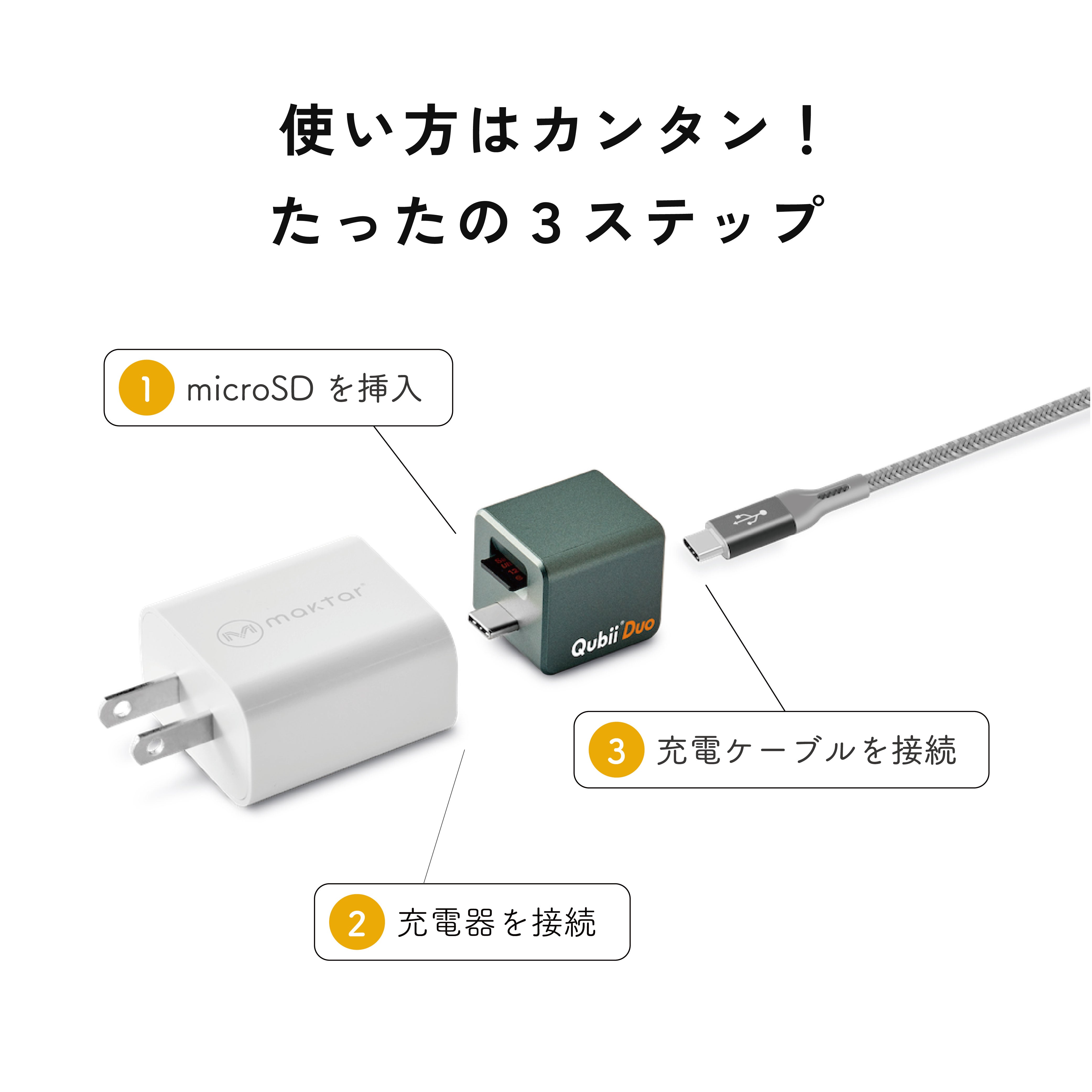 Qubii Duo（USBタイプA） - 256GB microSDセット – Maktar Japan