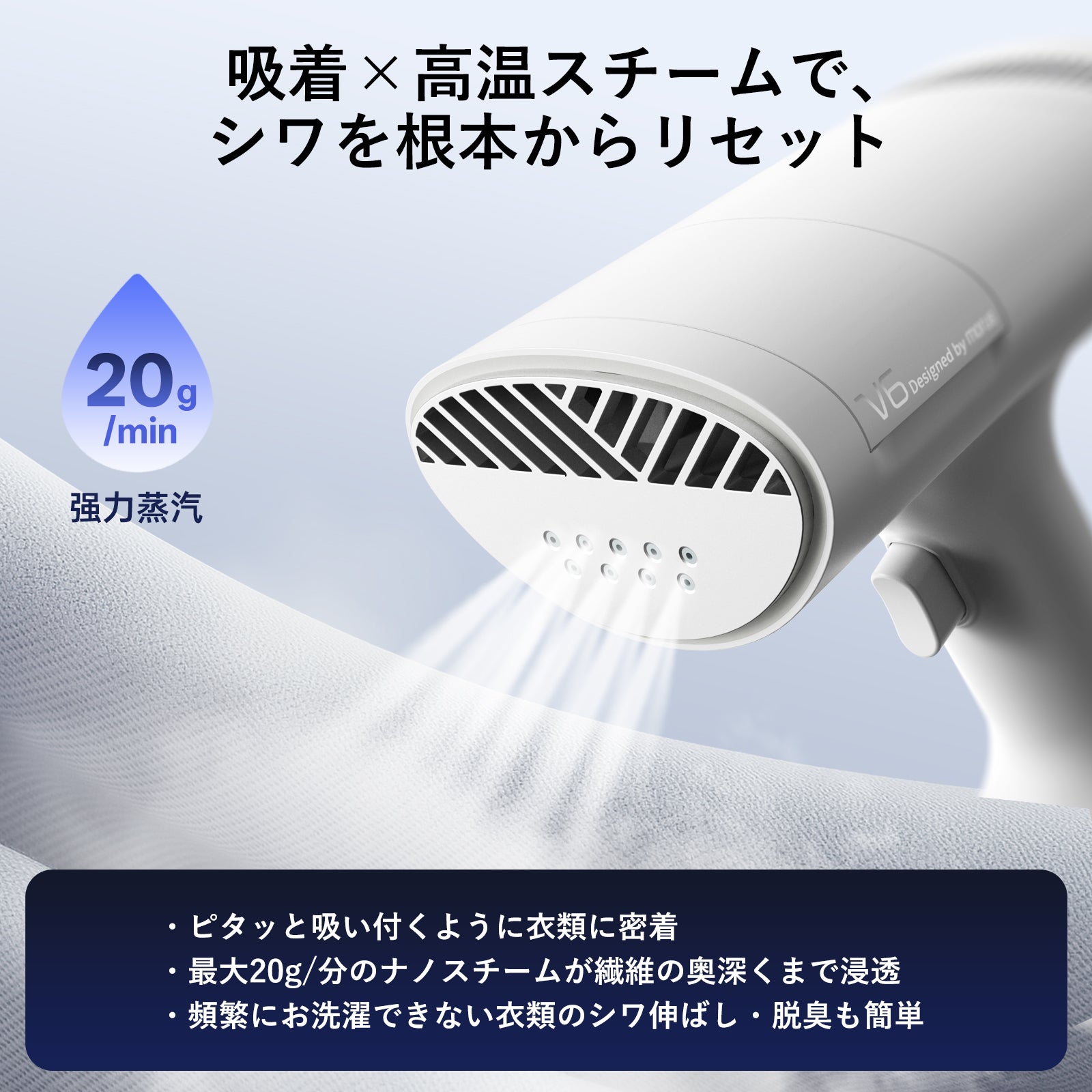 Morus V6 Plus 吸着式衣類スチーマー スチームアイロン 香り付け機能