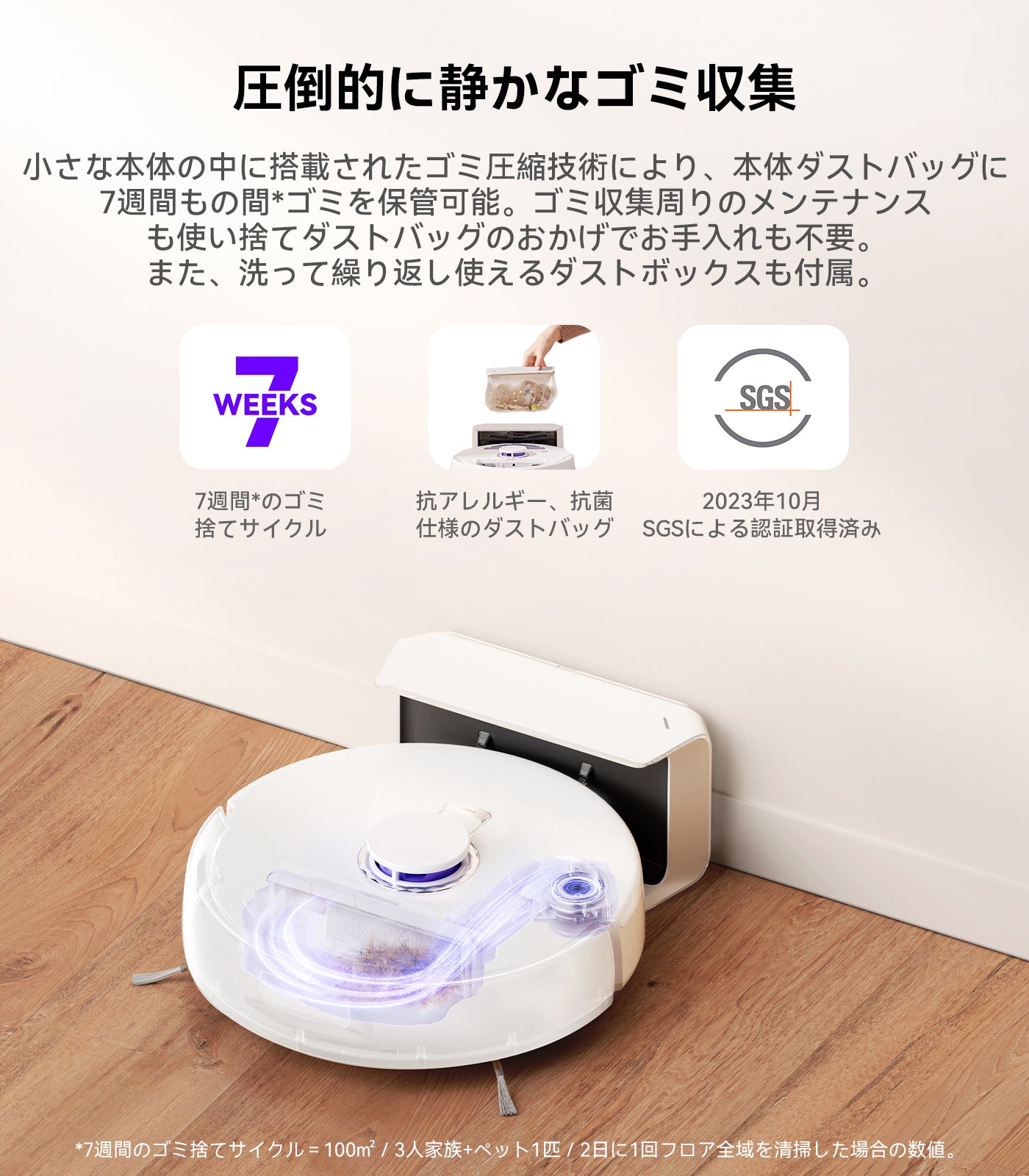 Narwal Freo X Plus ロボット掃除機｜Narwal公式 - Narwal Japan