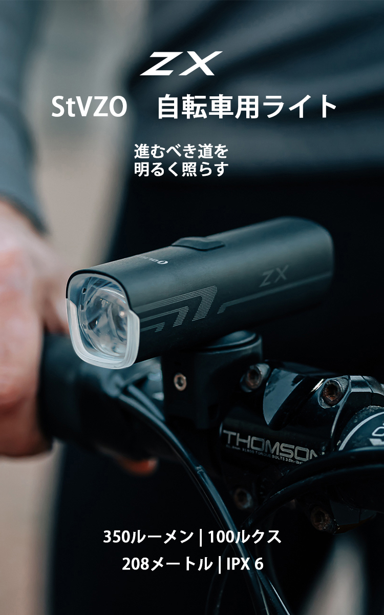 ZX Pro 自転車ライト - Olight Japan