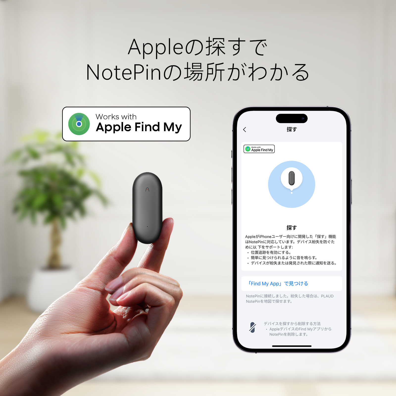 Plaud NotePin & Plaud AI 年間プロプラン【セット】