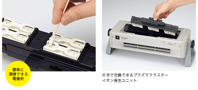 IG-301JF | 除電器（除電特化型プラズマクラスターイオン発生機