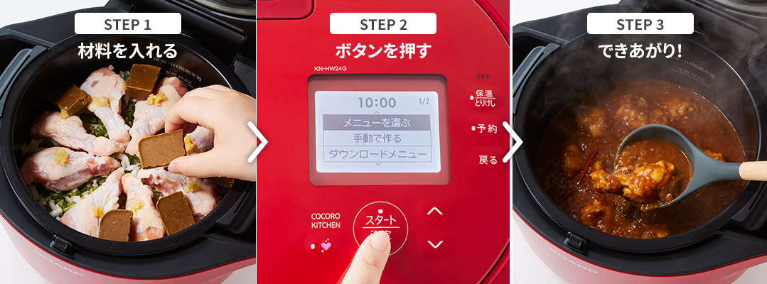 ホットクックの秘密 | KN-HW10G | ヘルシオ ホットクック：シャープ