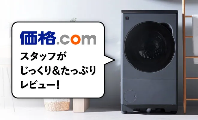 洗濯機：シャープ