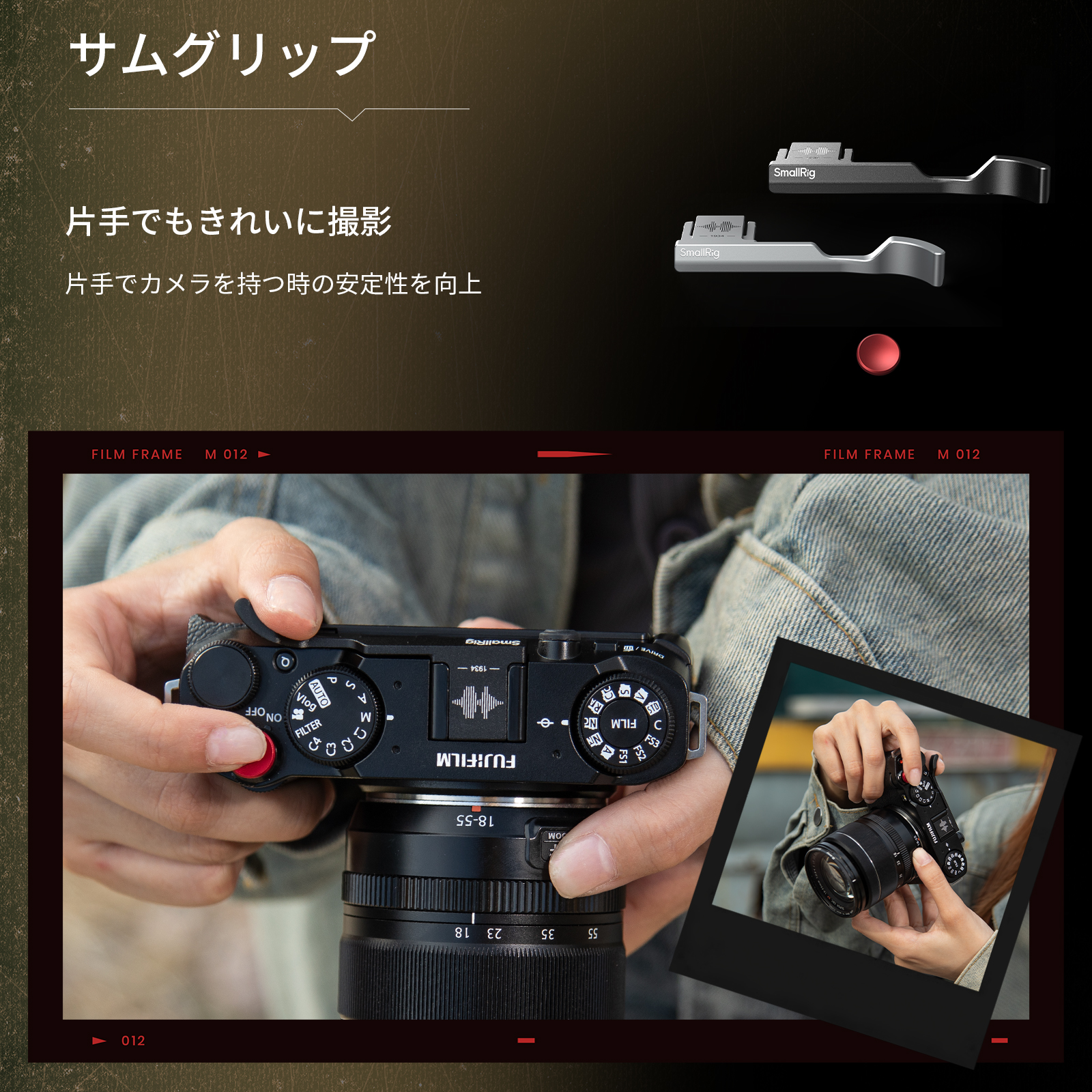 SmallRig、FUJIFILM X-M5用ケージキット発売。L型グリップ、レトロ