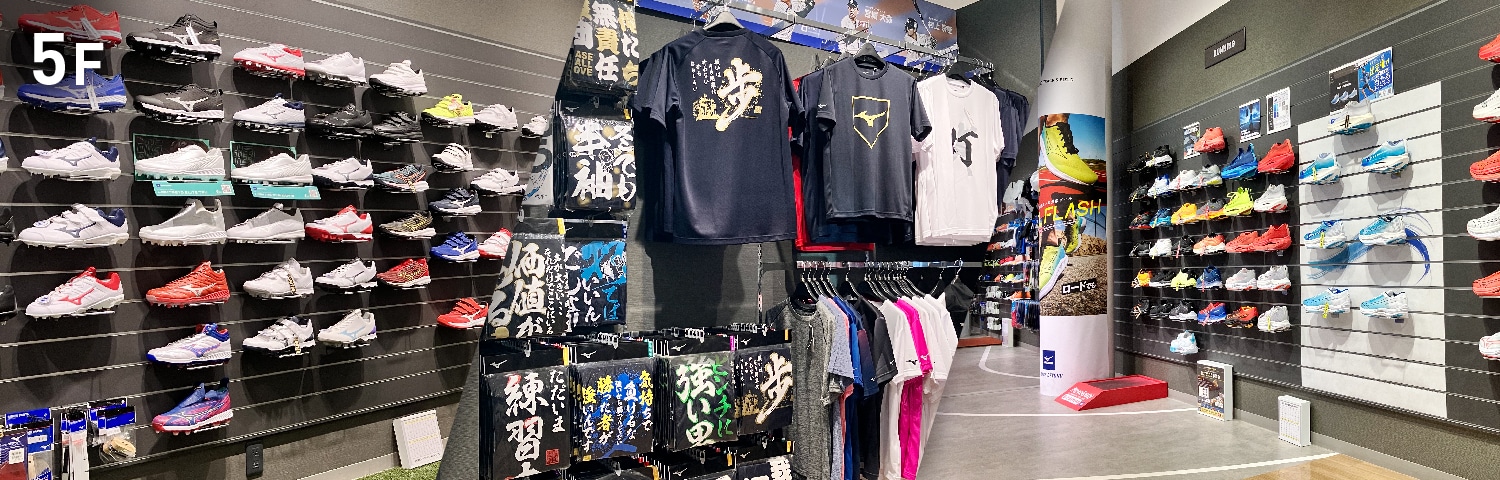 ミズノオオサカ茶屋町｜ミズノ公式オンライン