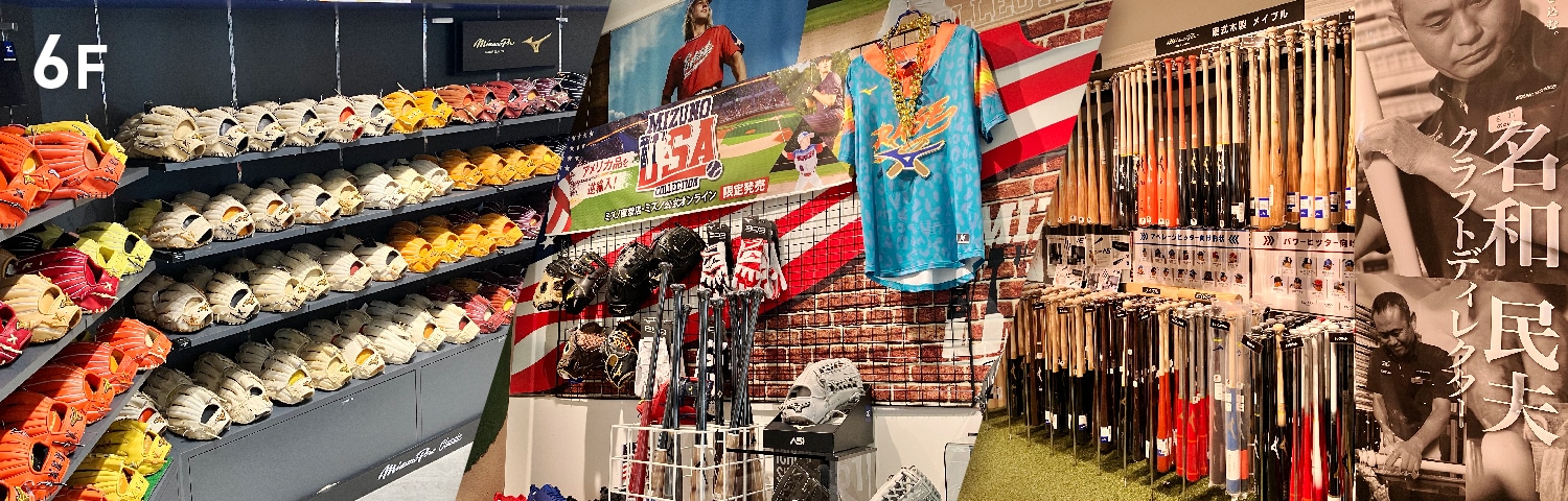 ミズノオオサカ茶屋町｜ミズノ公式オンライン