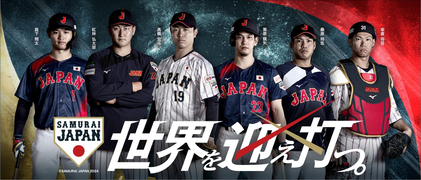 侍ジャパン-SAMURAI JAPAN-オフィシャルグッズ・ユニフォーム｜野球