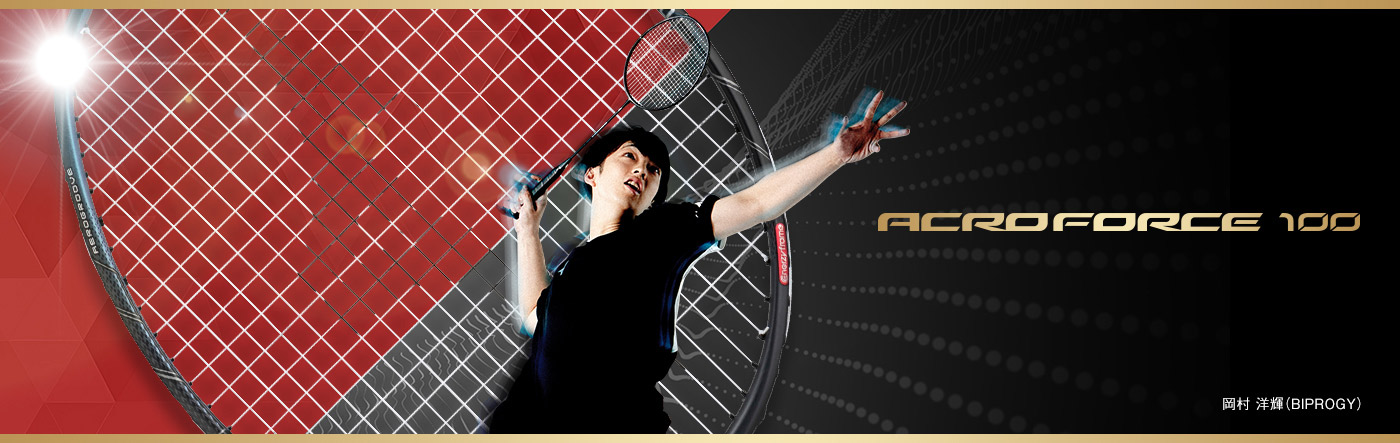 ACROFORCE 100｜バドミントン｜ミズノ公式オンライン