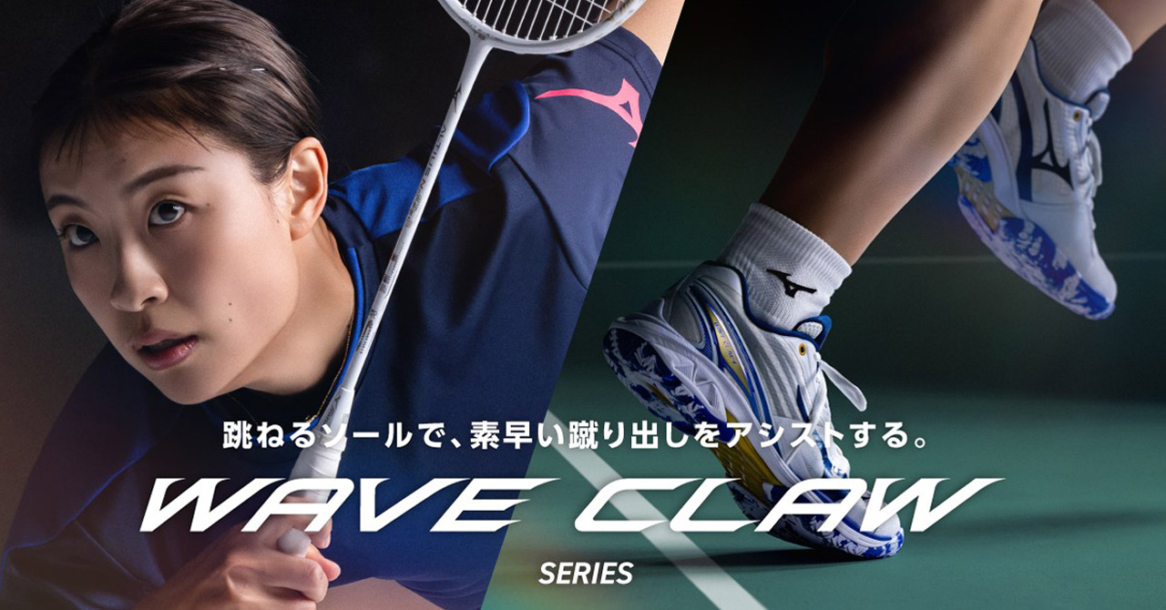 WAVE CLAWシリーズ｜バドミントン｜ミズノ公式オンライン