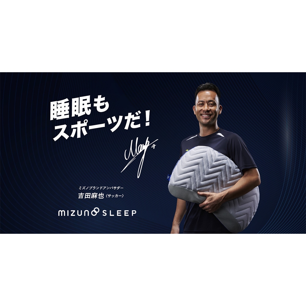 リフル ピロー(枕)|C2JNA105|寝具|健康・日常生活品|ミズノ公式オンライン