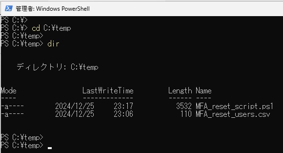 多要素認証 (MFA) のリセット手順 - 2025 年版 | Japan Azure Identity
