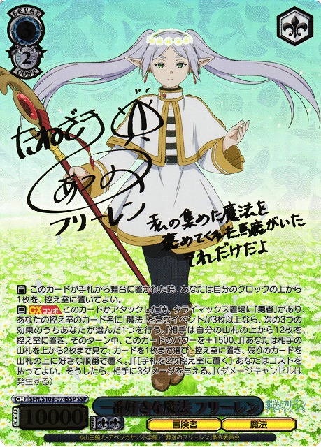 超大人気！！ 葬送のフリーレン ガチャ3 PSA10フリーレンとヒンメル