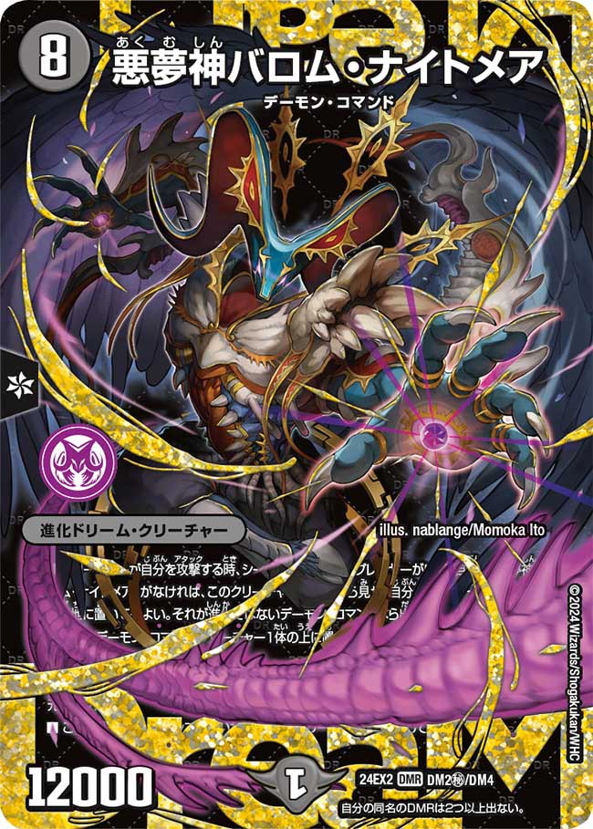 23coinでPSA10ボルメテウスホワイトドラゴンを手に入れろ