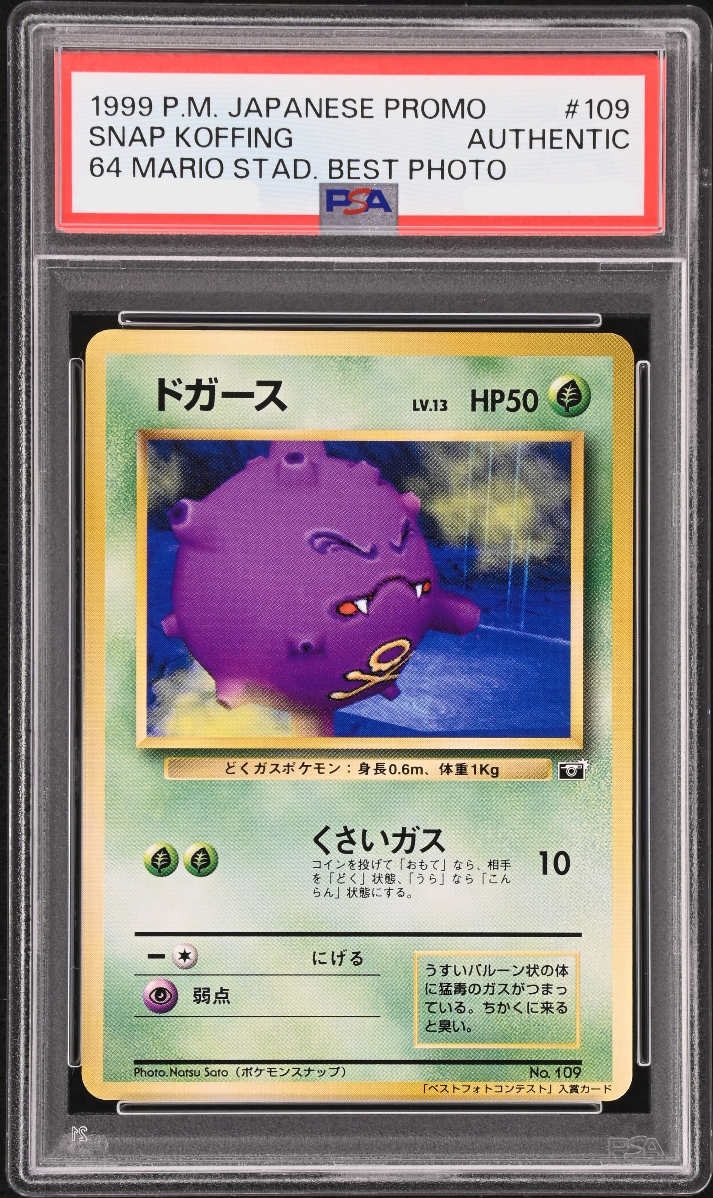 伝説級の豪華絢爛カード降臨!! JTC初登場!エーフィ・ブラッキー