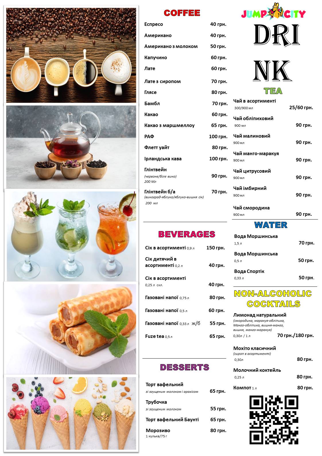 Jump Pizza г. Кривой Рог ? детское меню, пицца, бургеры