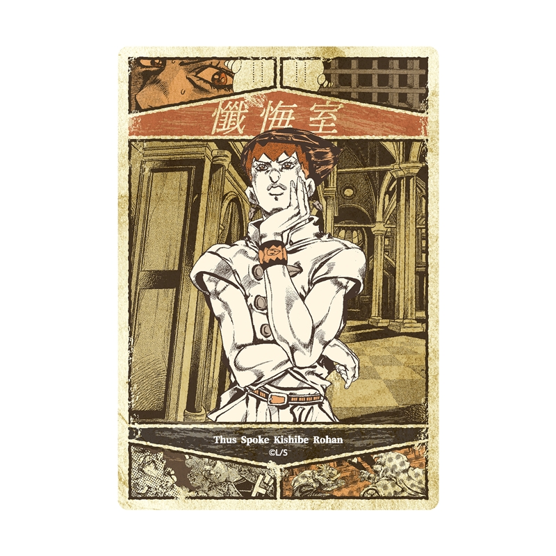 ジョジョの奇妙な冒険 岸辺露伴は動かない』トラベルステッカーセット