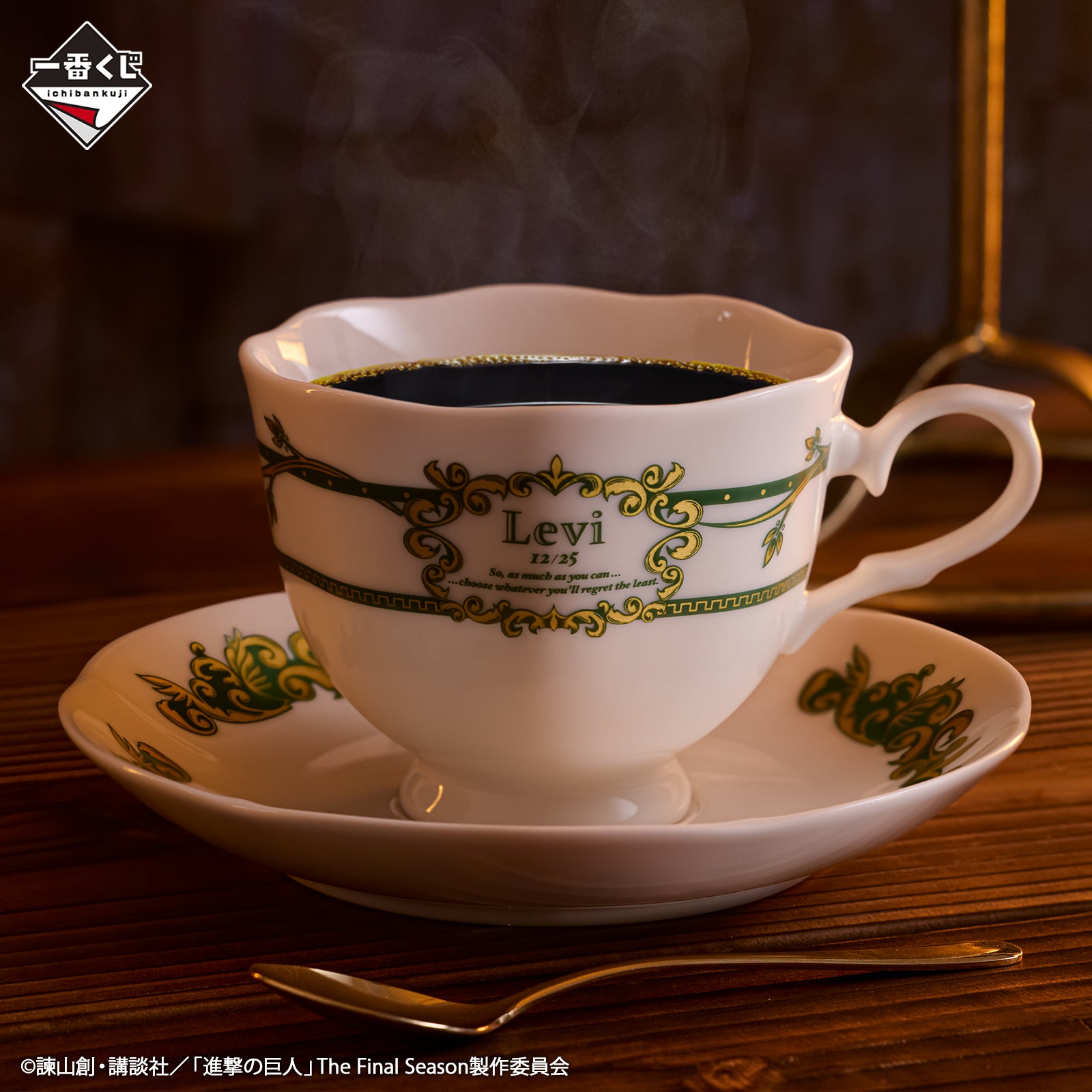 Ichiban Kuji Attack on Titan The World Outside the Walls - D Prize