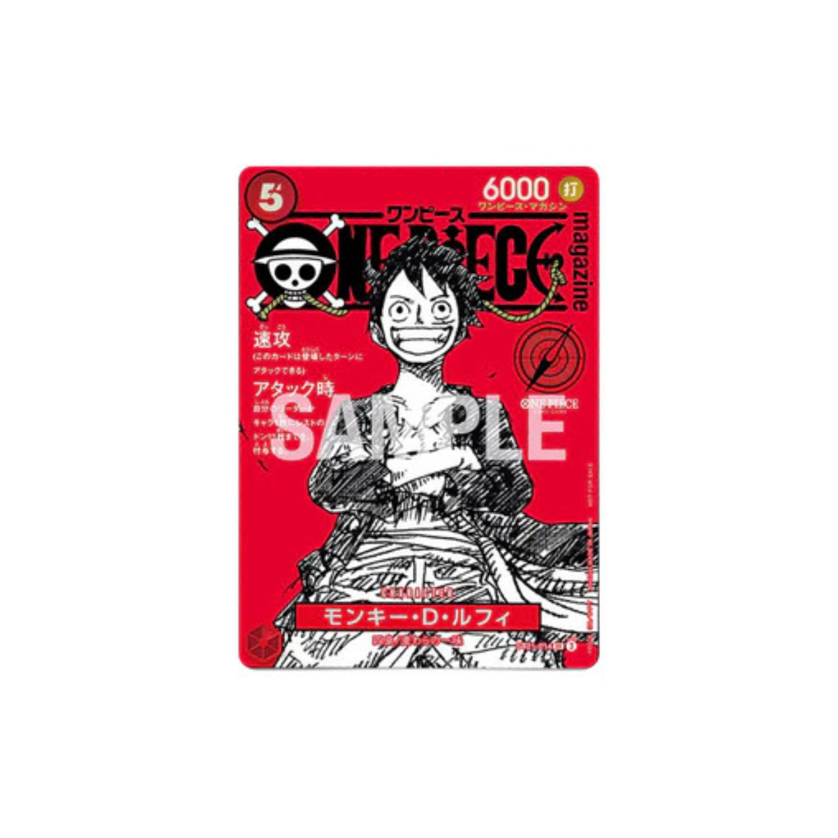 ワンピースマガジン ONE PIECE ワンピースマガジン 20号 付録カード