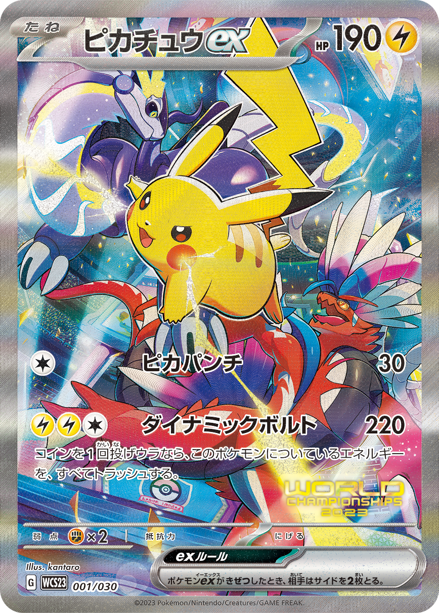 POKEMON CARD GAME SCARLET & VIOLET WORLD CHAMPIONSHIPS 2023