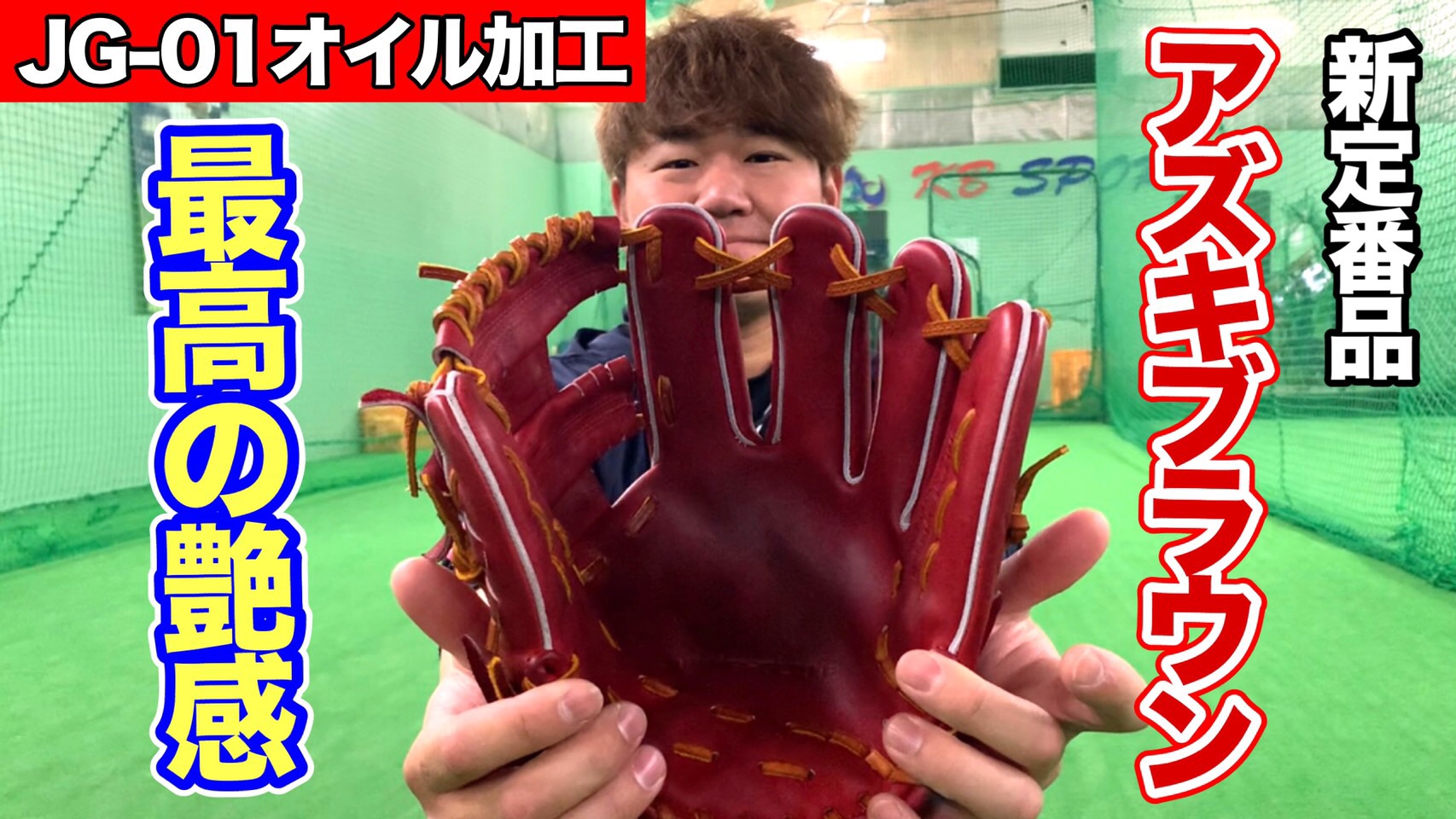 動画紹介 KBスポーツ | JUNKEI-GLOVE／ジュンケイ-グラブ【公式サイト