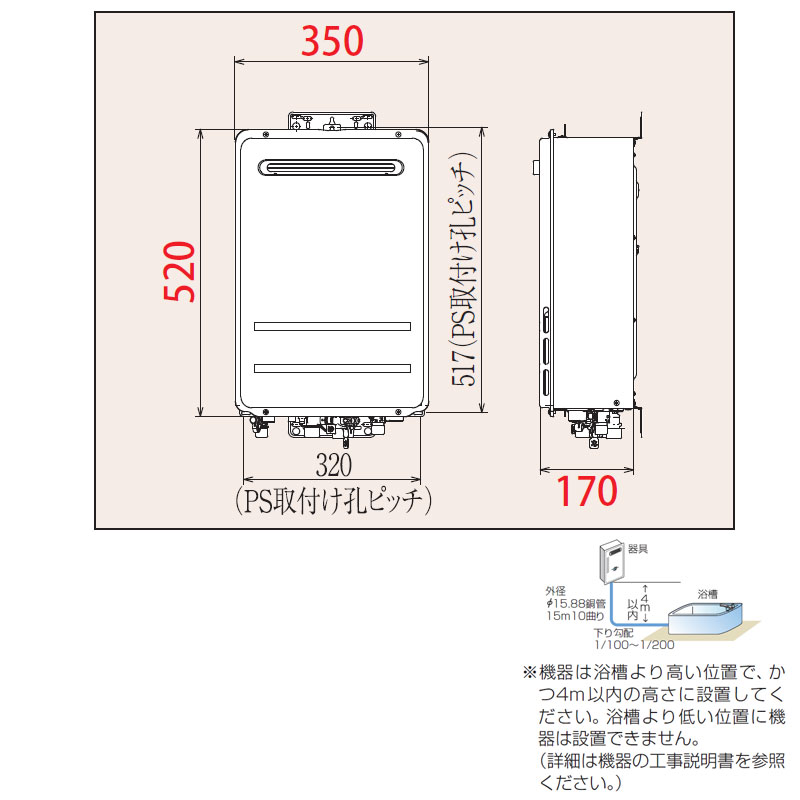 FH-1611ZAWL+MC-250VZ+BMZAWS-L1｜パロマ｜ガス給湯器[台所リモコン+
