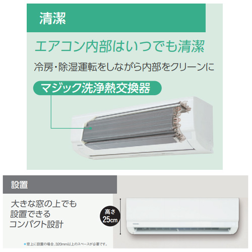 RAS-2211T(W)+RAS-2211AT｜TOSHIBAルームエアコン[Tシリーズ][100V]