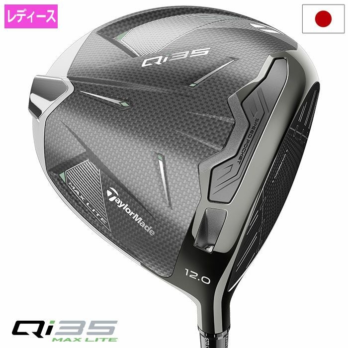 テーラーメイド Qi35 MAX LITE DRIVER ドライバー レディース 右用