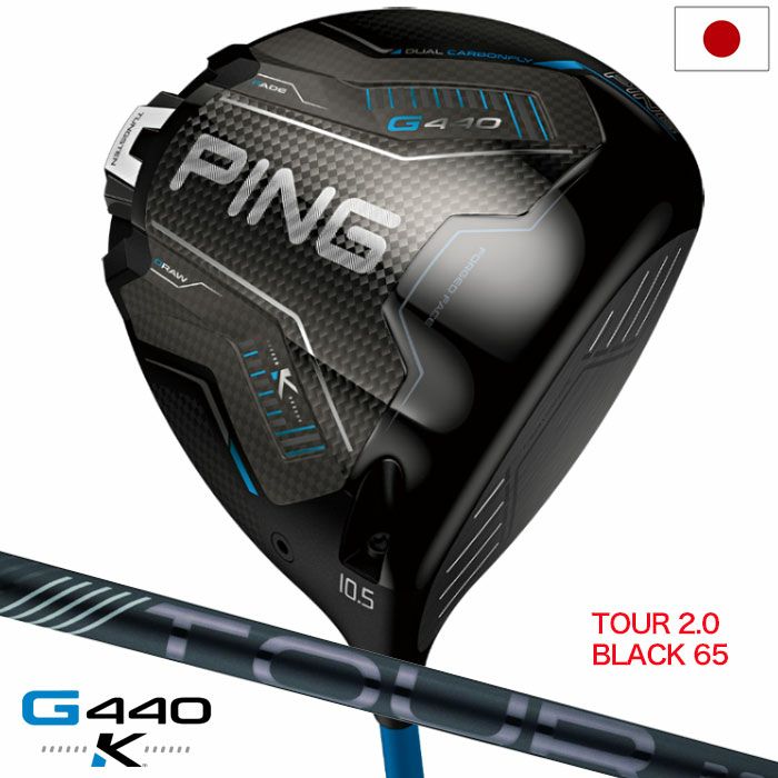 ピン PING G430 LST ドライバー メンズ TOUR 2.0 BLACK メーカー保証