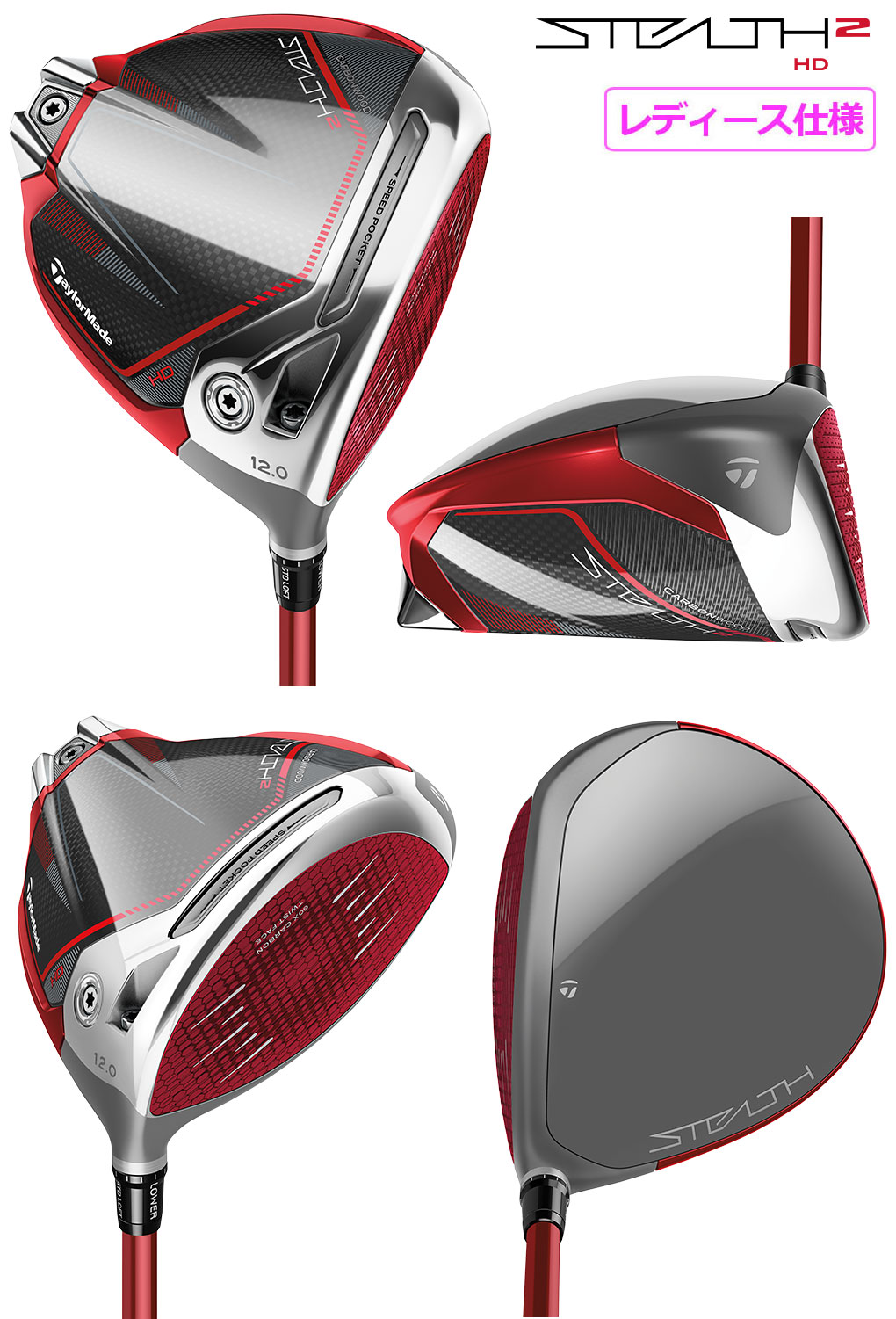 即配！】【レディース】テーラーメイド STEALTH2 HD ステルス2 HD