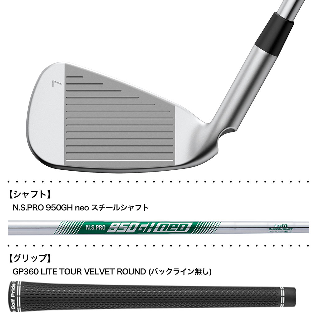 ピン PING G730 アイアン 5本セット(7I-PW,UW) メンズ N.S.PRO 950GH