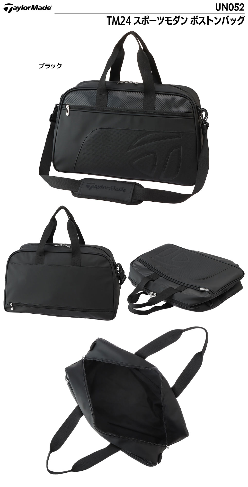テーラーメイド TM24 スポーツモダン ボストンバッグ UN052 TaylorMade