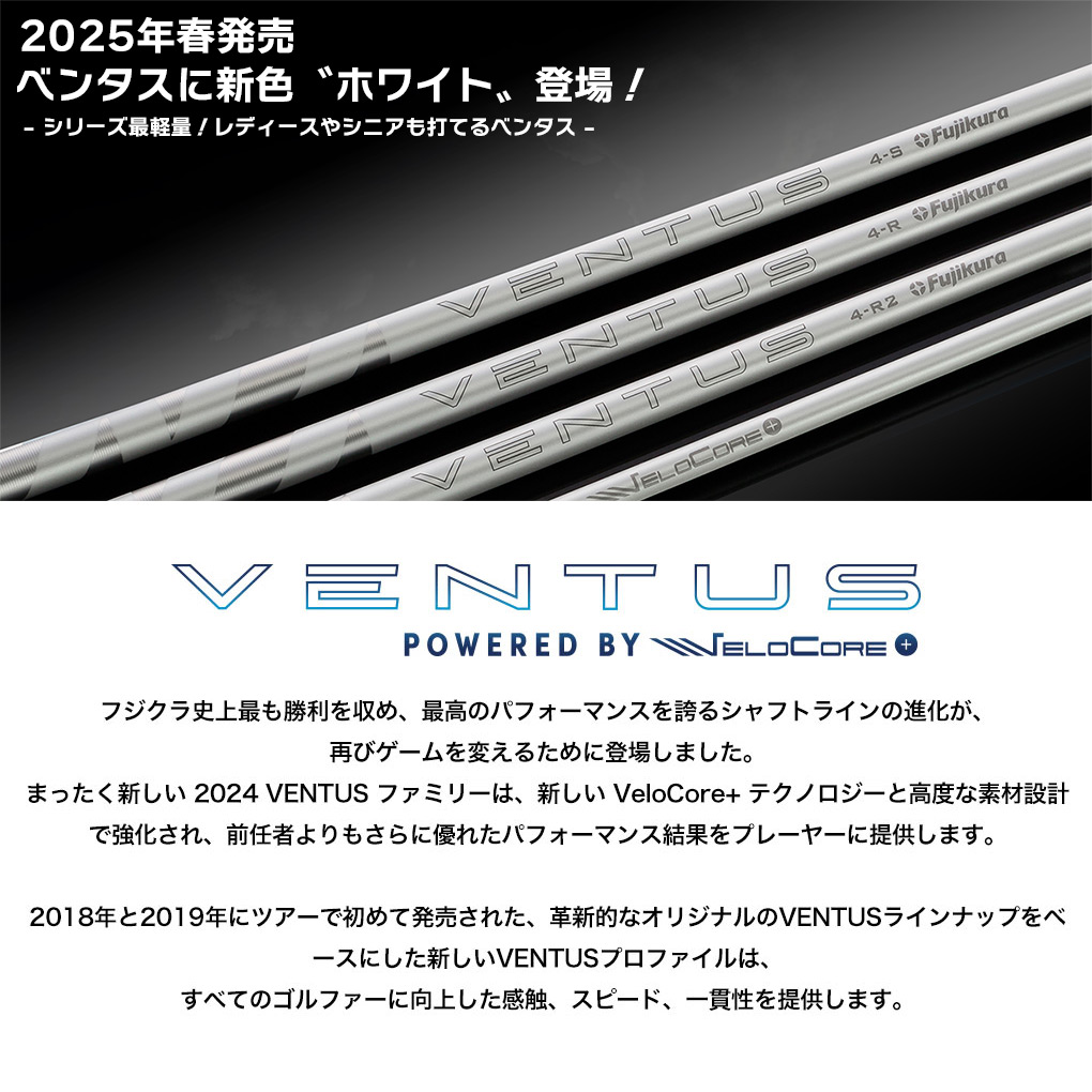 タイトリスト スリーブ付きシャフト USAフジクラ VENTUS WHITE