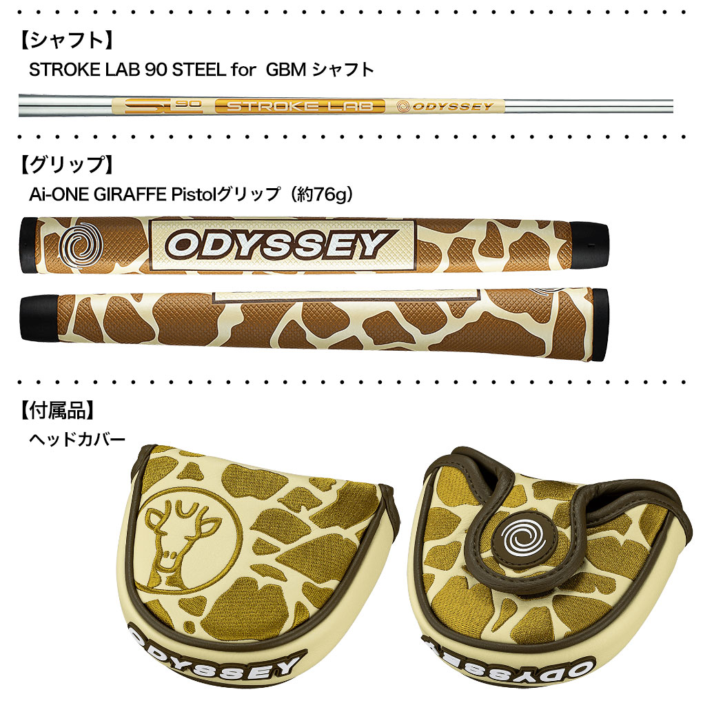 オデッセイ AI-ONE GIRAFFE-BEAM #7 パター メンズ 右用 STROKE LAB 90