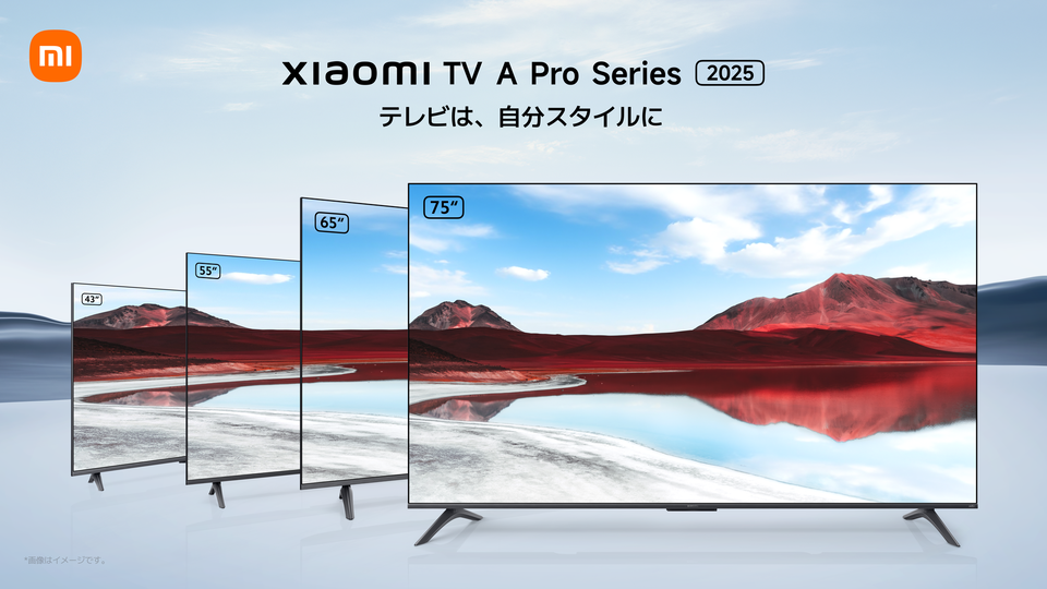 シャオミのチューナーレスTVがAmazonでセール、32インチ1万9800円から