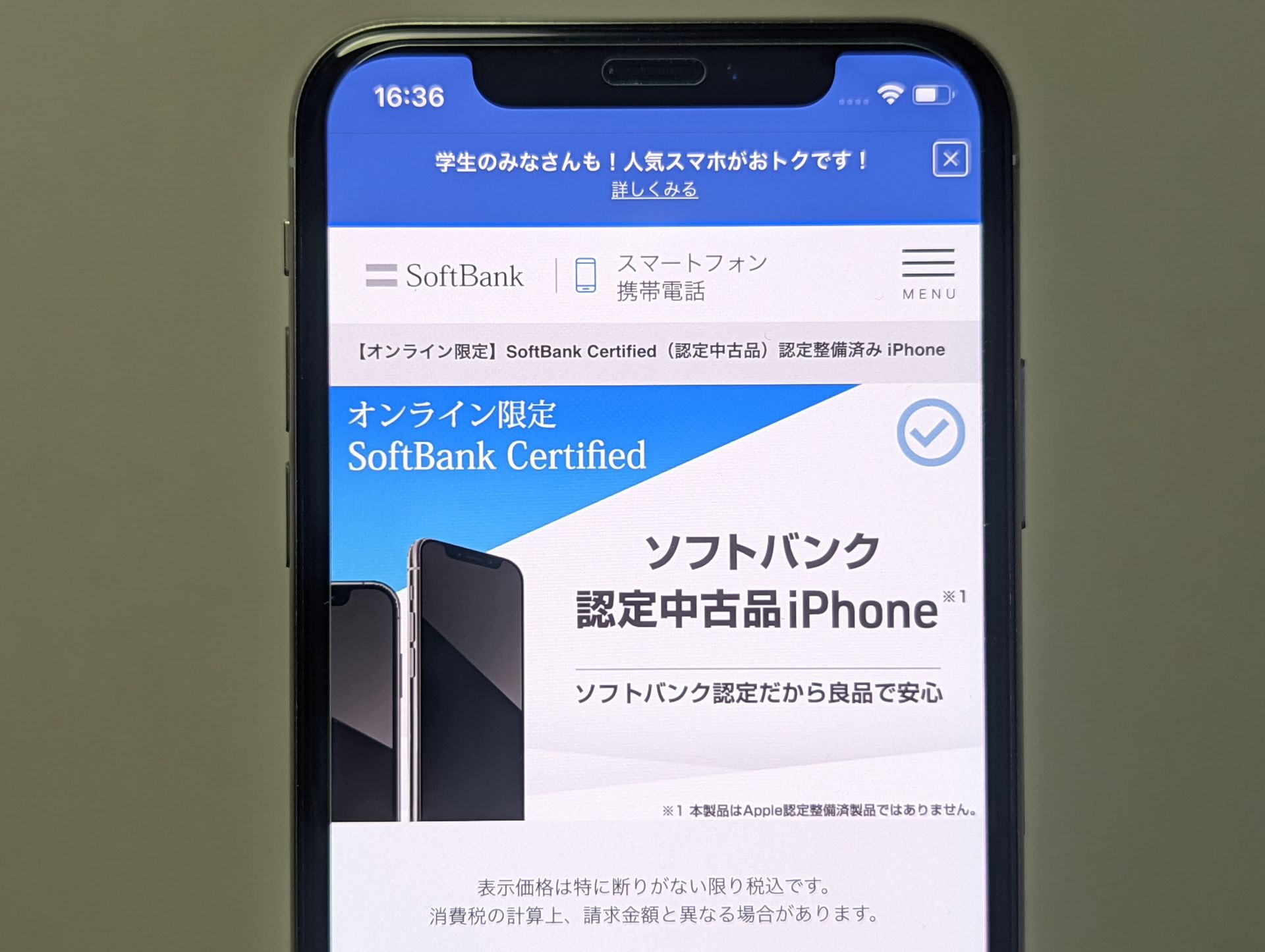 ソフトバンクがiPhone Xなどの「認定中古品」、オンライン限定で取扱