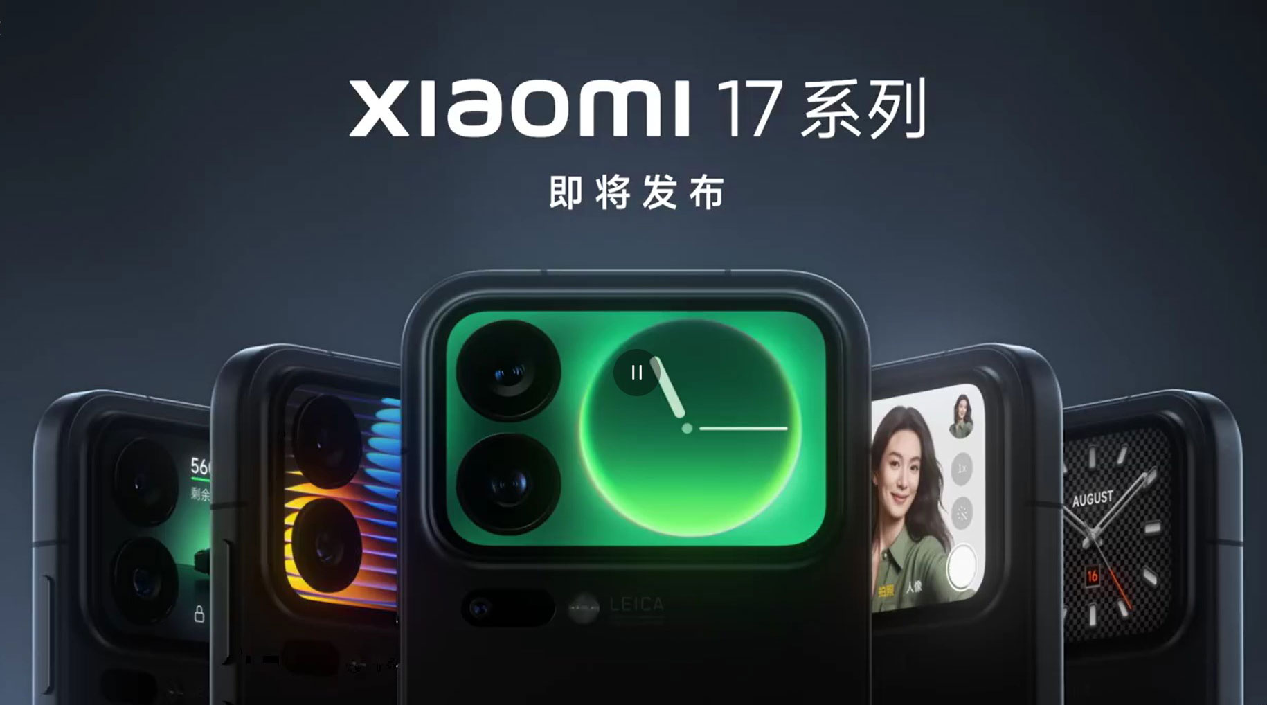 中国向けに「Xiaomi 17」発表へ、背面カメラ横にディスプレイ