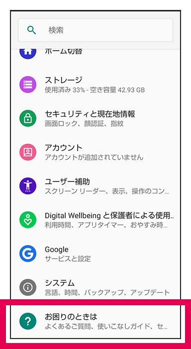 故障かな?と思ったら セルフチェックを使おう!｜AQUOS：シャープ
