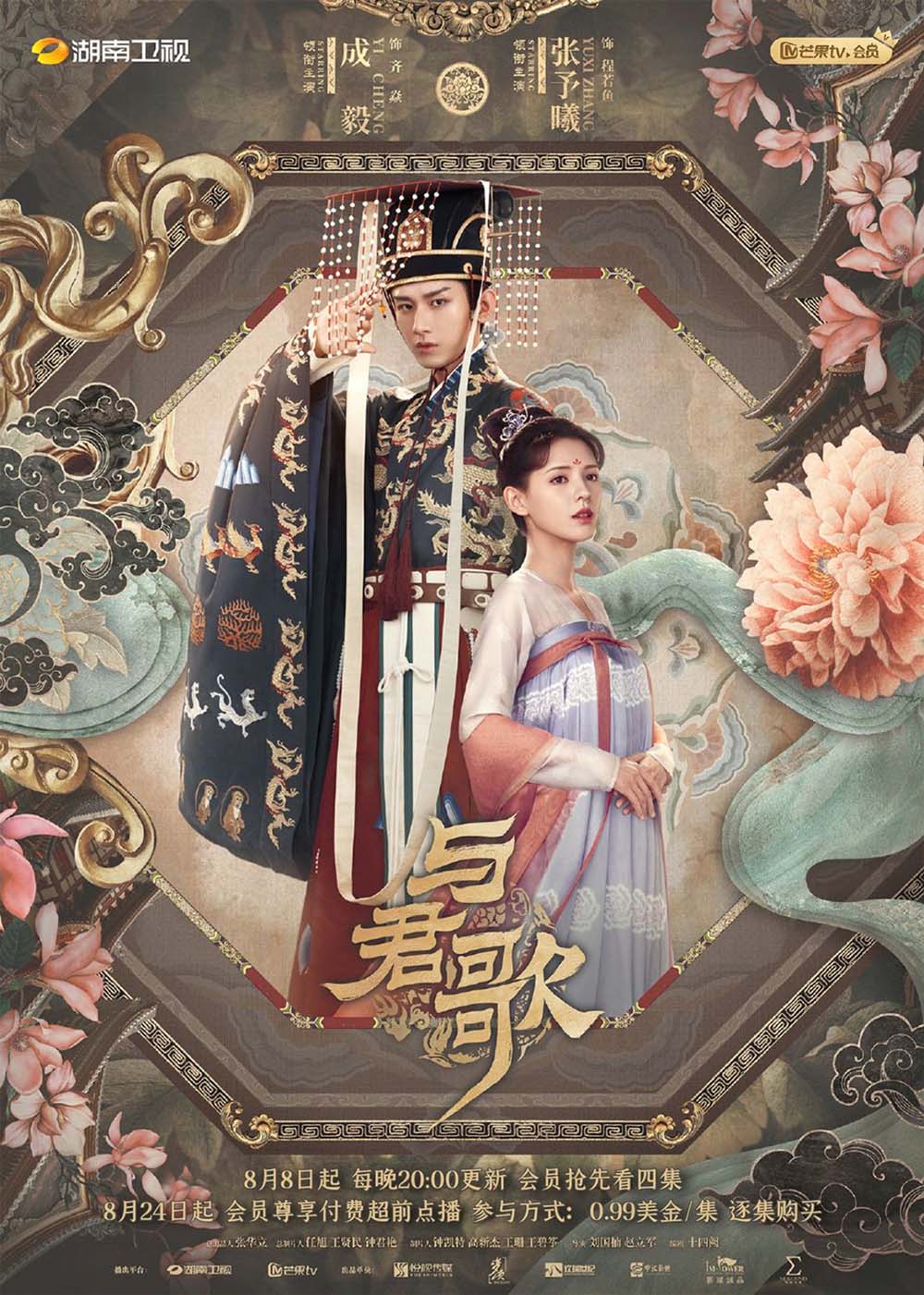 中国ドラマ【与君歌～乱世に舞う運命の姉妹】全話 DVD＆Blu-ray | 韓国