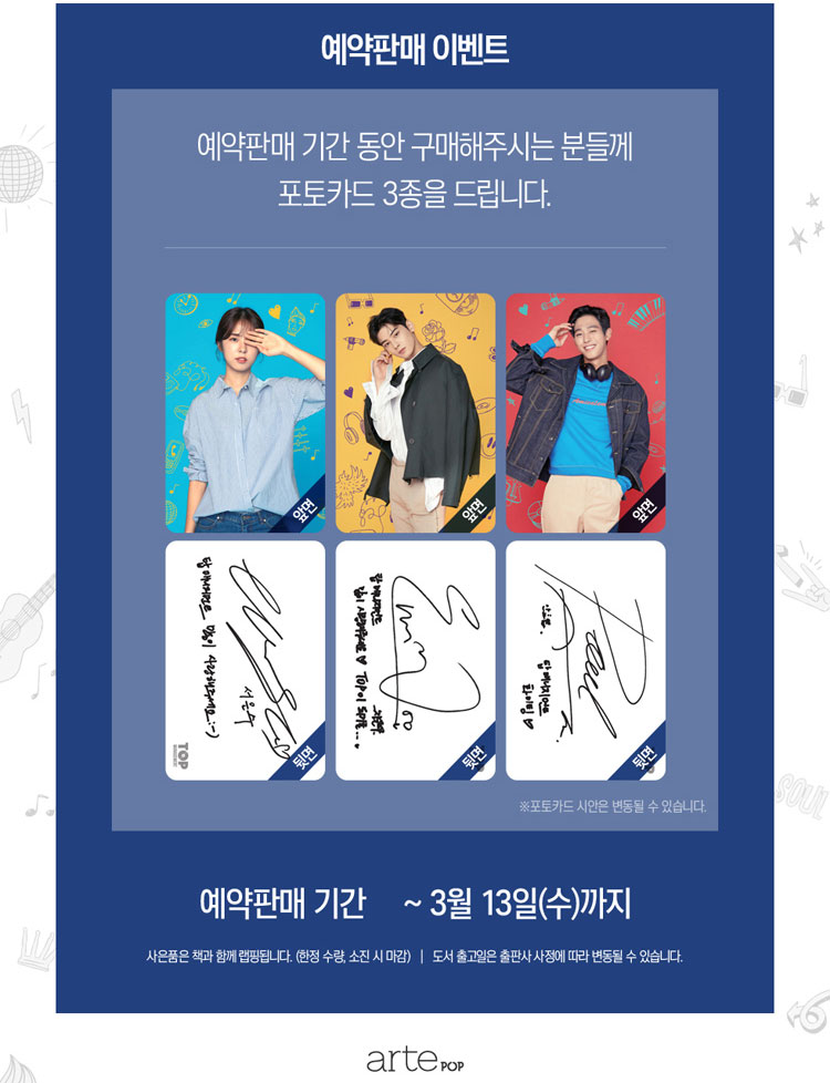 アン・ヒョソプ、ASTROチャ・ウヌ、ソ・ウンス主演YouTubeオリジナル