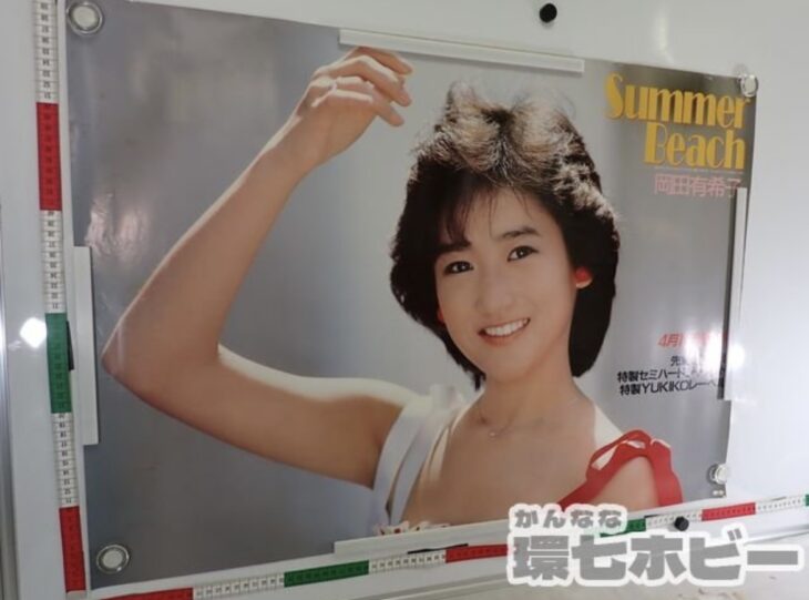 岡田有希子 Summer Beach A1 販促 ポスター 参考買取価格 ｜買取専門店