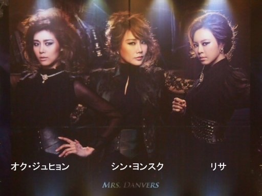 韓国ミュージカル『レベッカ』② | 韓美生活