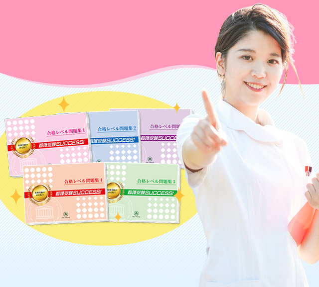 2026年度 千葉県立野田看護専門学校(第一看護学科)・受験合格セット