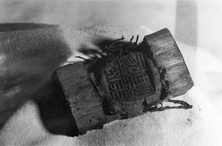 図説 漢字の歴史｜漢字文化資料館