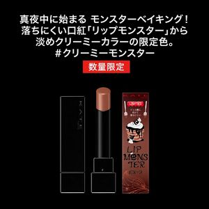 ケイト リップモンスター EX－3 | 花王公式通販 【My Kao Mall】