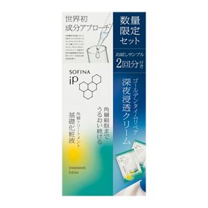ソフィーナ iP 角層トリートメント 基礎化粧液 深夜浸透クリーム試供