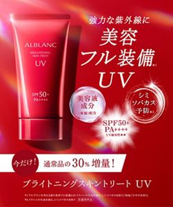 花王 ALBLANC（アルブラン）